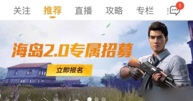 和平精英营地助手APP最新版图片2
