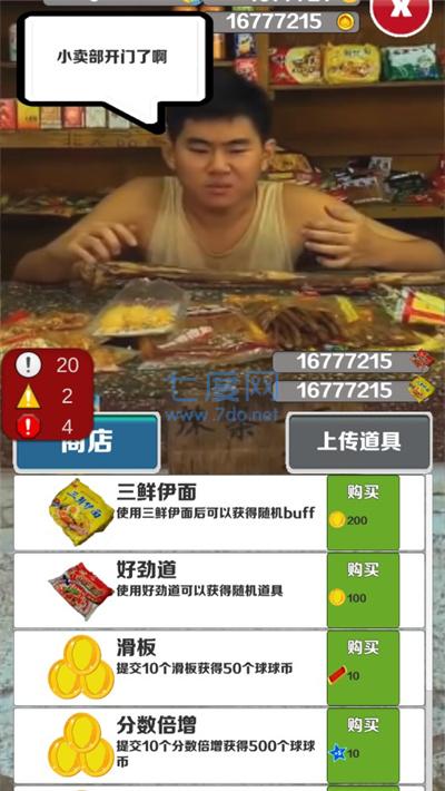 愣子跑酷无限金币版无限钥匙解锁全部人物