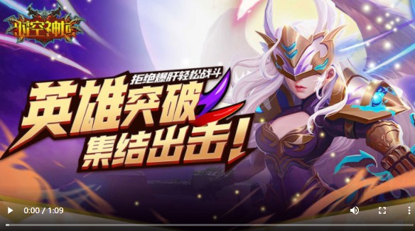 时空神域福利版
