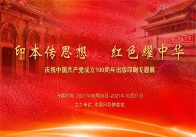 中国共产党成为100周年图片.jpg
