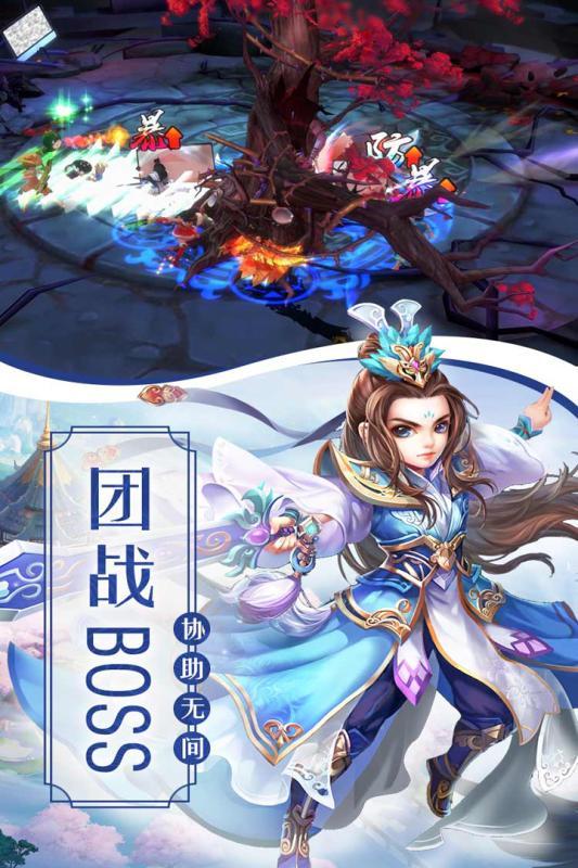 剑舞江湖截图0