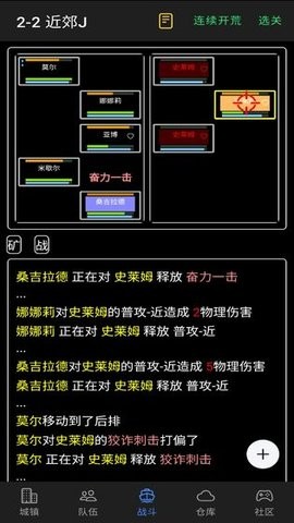 放置冒险团单机截图2