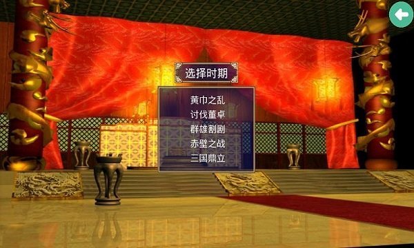 三国群英传21