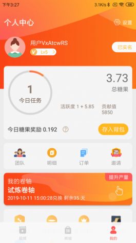 糖果短视频领红包app最新版下载安装图片1