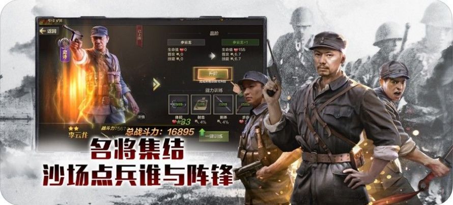 代号风雷手游官方版图片1