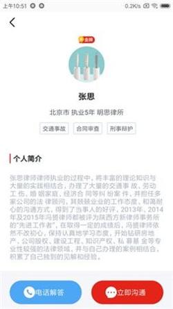 即问律师.jpg