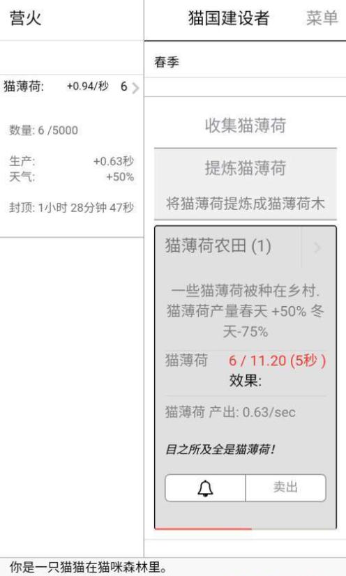 猫国建设者安卓存档手机版图片1