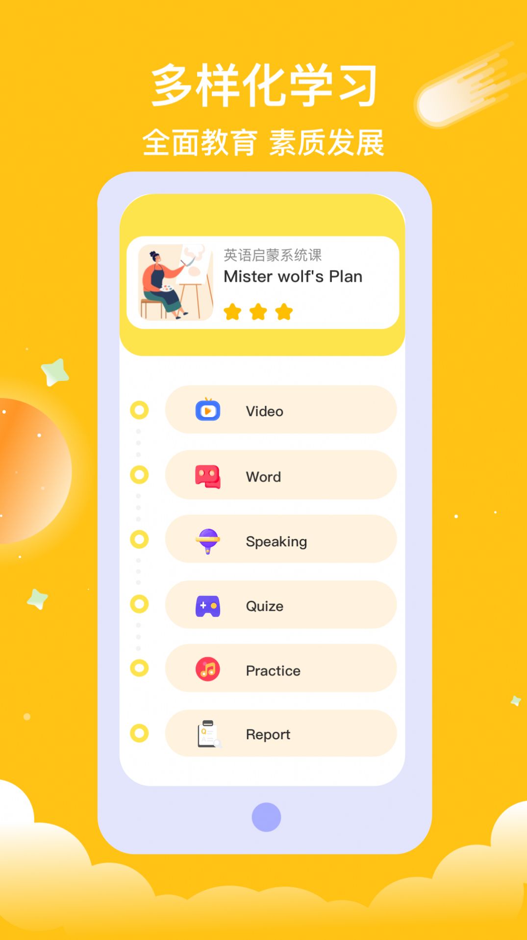 悟空AI课app安卓版图片1