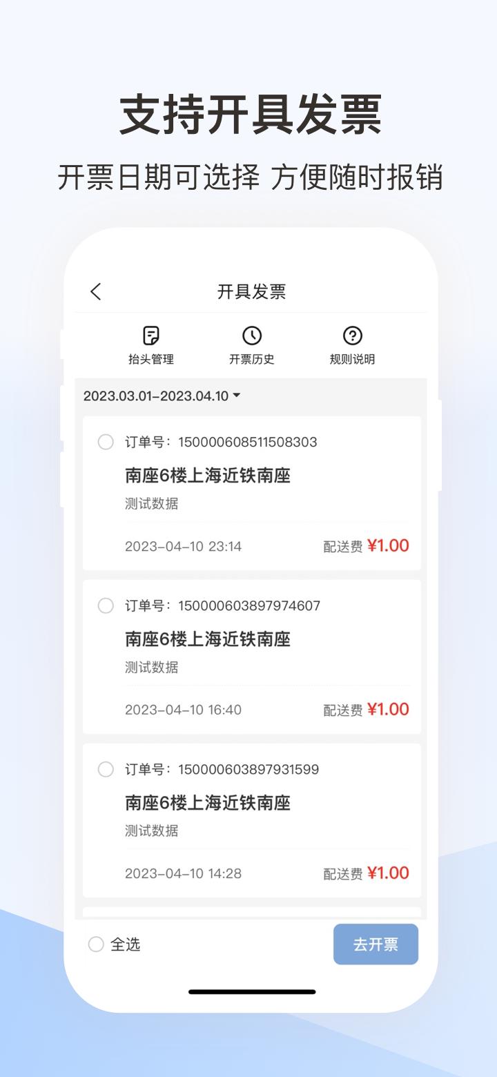 蜂鸟聚好送截图0