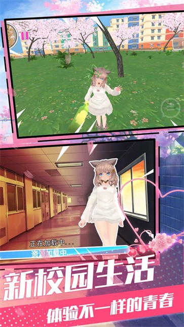 青春校园模拟截图0