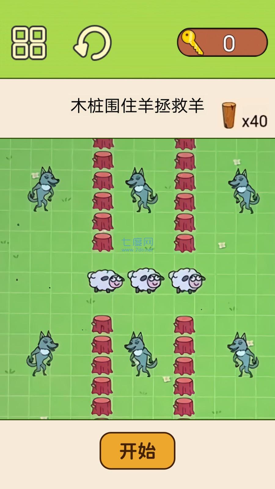 超级脑洞挑战游戏