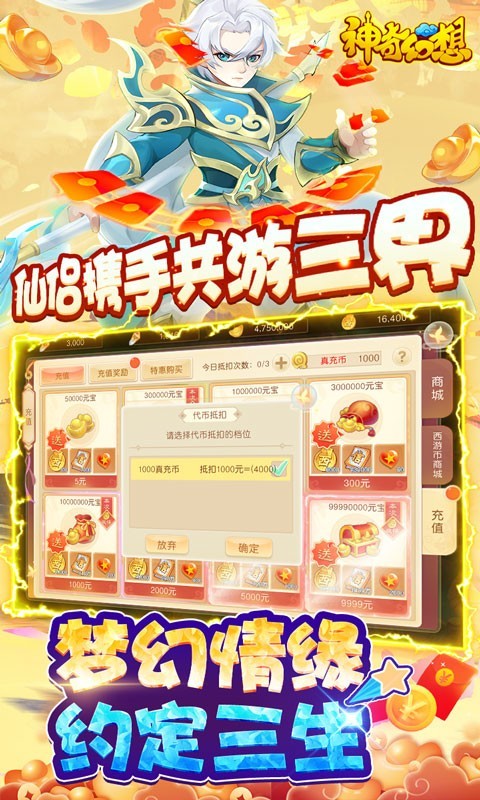 神奇幻想福利版  v1.0.0