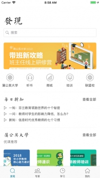 新学习截图1