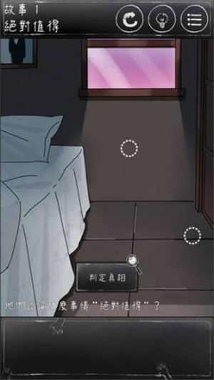 下一秒细思恐极 v1.0