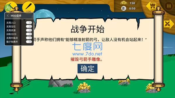 火柴人战争正版的魔改版