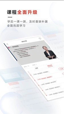 青松职考截图2