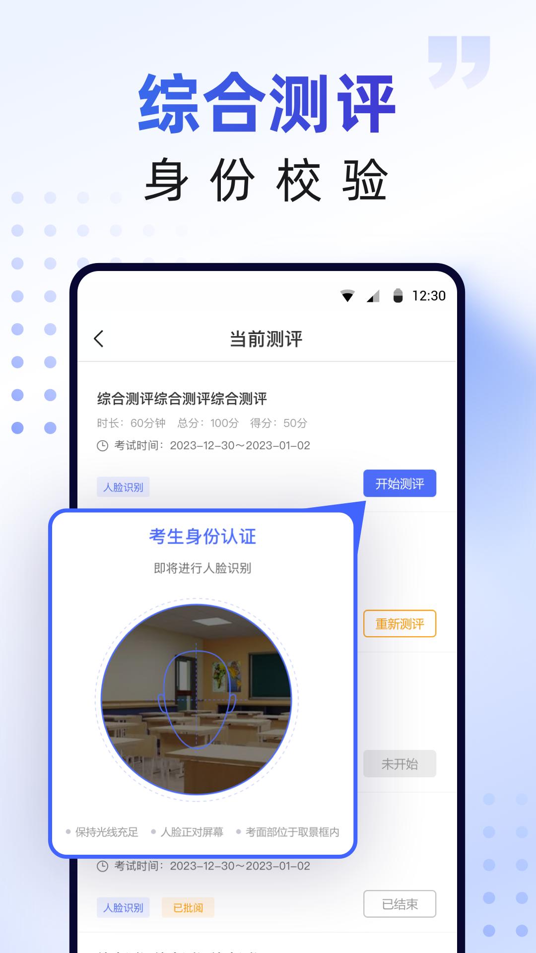 优课自考  v1.0.3