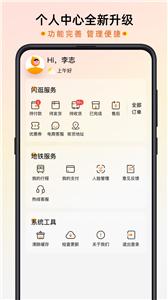 智惠行地铁