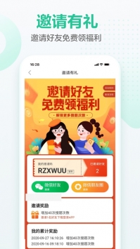 文库大学生版截图2