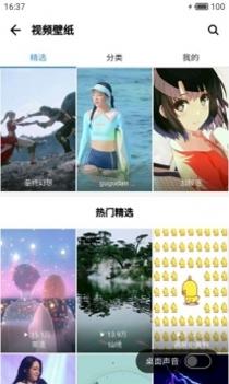 应用宝ios版截图3