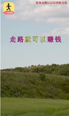 步步亿万2红包版截图1