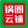 锅圈云铺