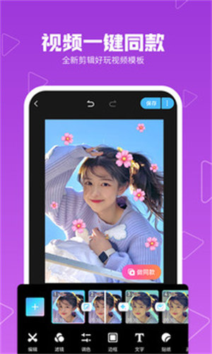 短视频美拍秀app免费版截图0