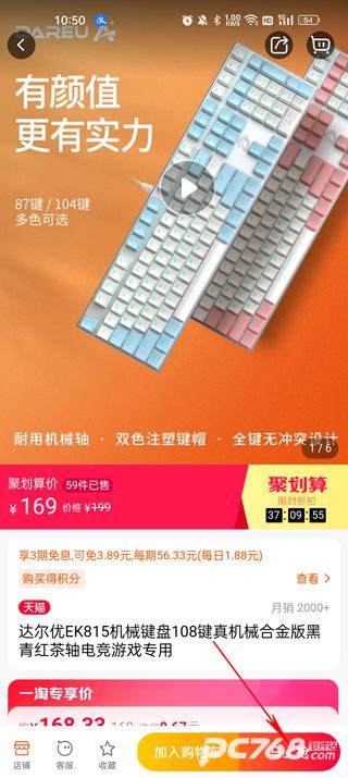 一淘返利app