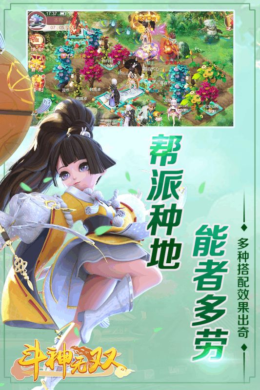斗神无双西游无限技能百万元宝满V版下载 截图0