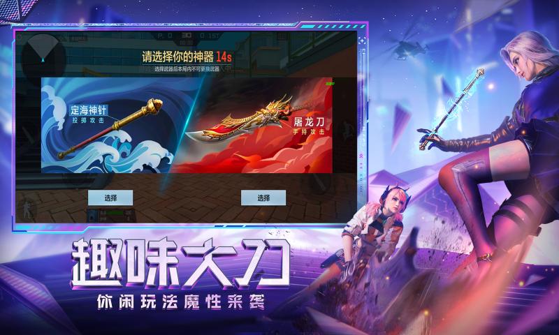 穿越火线1钻武器体验服官方版下载 截图1