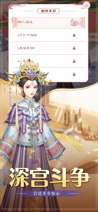 华服恋歌