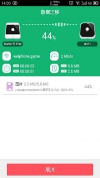 兔兔助手截图3