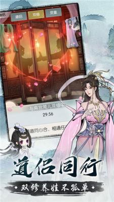 无极仙途手机版截图2