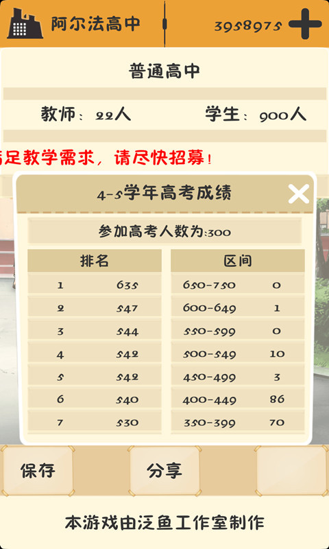 以校之名最新版 v3.1.1
