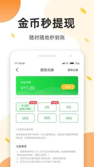 运动来钱app小游戏红包版下载  v3.5.1