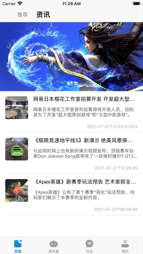 光环助手截图0