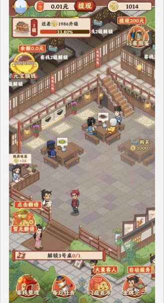 新版开心客栈官方红包版2022  v5.4.2