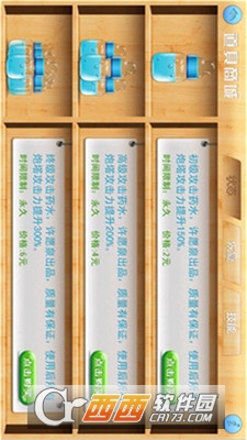 若水保卫熊猫截图1