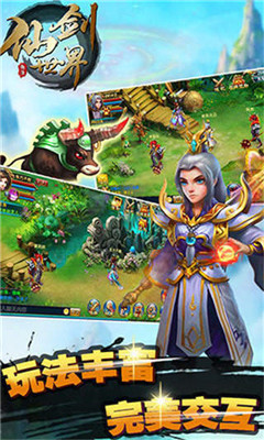 仙剑世界官网版 v1.010