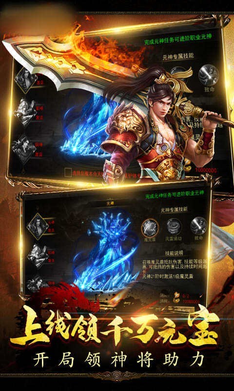 传奇星王合击截图0