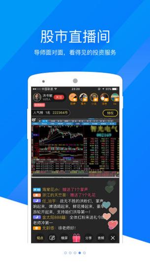 东吴证券