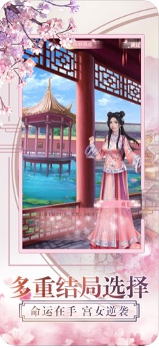 一品红颜截图1