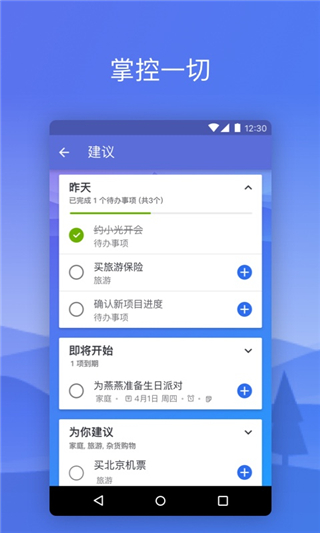 微软待办.jpg