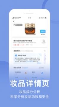 真我app在线查询截图0