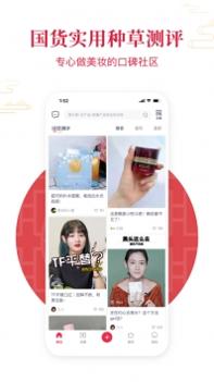 美美哒截图3