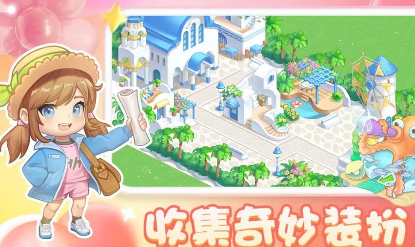 圆梦庄园