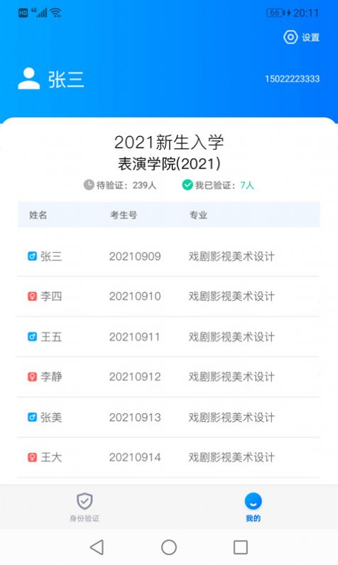 验证宝.jpg