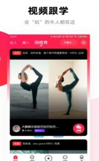 窝运动截图2