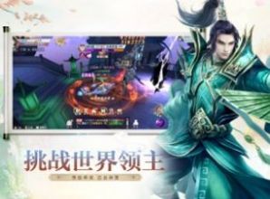无尽仙战官方正版手游  v3.2.3
