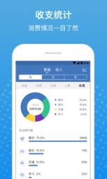 小牛记账截图2